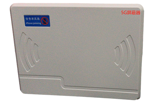 新兴镇经济型移动通信干扰器7路