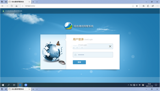  新兴镇无线通信对讲调度网管系统