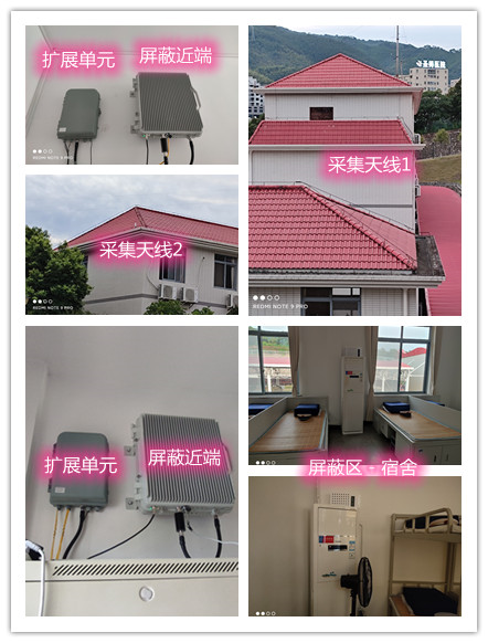  新兴镇某武警部队宿舍屏蔽案例（数字信令级）