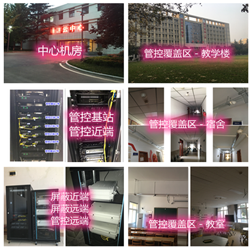  新兴镇某军事院校管控案例（数字信令级）