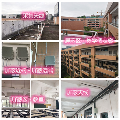  新兴镇某中学考场屏蔽案例（数字信令级）